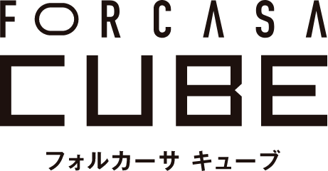 FORCASA CUBE フォルカーサキューブ